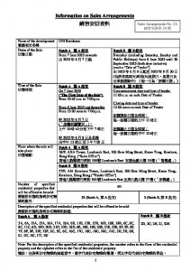 UNI Residence 銷售安排2A 20250603(20250625修改).pdf
