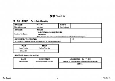 THE HADDON 價單4 20250625.pdf