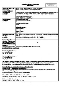 KOKO MARE 銷售安排17(招標) 20250624.pdf