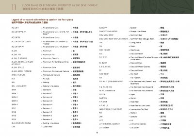WHITESAND COVE FLOOR PLAN(樓書).pdf