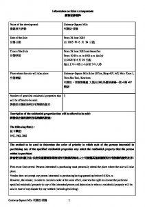利奧坊．首隅 銷售安排20 20250625.pdf