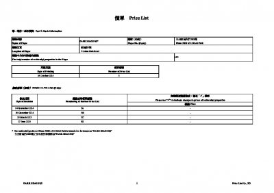 PARK SEASONS 價單5D 20250627.pdf