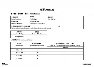 曉柏峰 價單5D 20250627.pdf