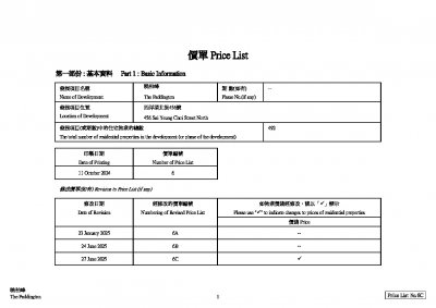 曉柏峰 價單6C 20250627.pdf