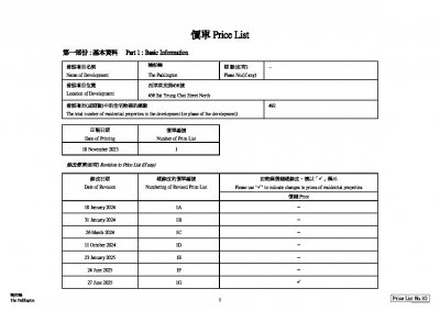 曉柏峰 價單1G 20250627.pdf