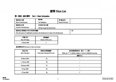 曉柏峰 價單3E 20250627.pdf