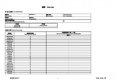 MIAMI QUAY I 價單1W 20250627.pdf