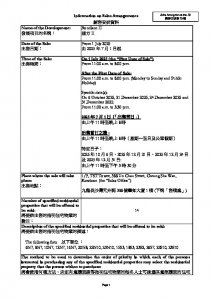 連方 II 銷售安排20 20250627.pdf