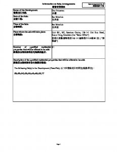 名鑽 銷售安排2C(招標)(部分停售) 20241003(20250630修改).pdf