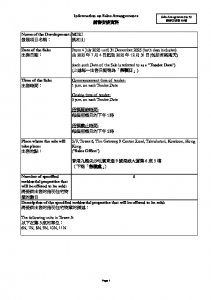凱和山 銷售安排50(招標) 20250630.pdf
