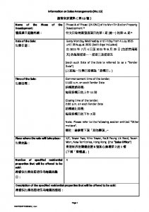 瑜一 第1A期 銷售安排15(招標) 20250630.pdf