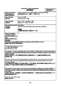 海盈山 (第4A期) 銷售安排7 20250630.pdf