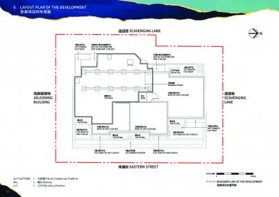 東邊街九號 Site Plan(樓書).pdf