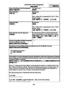 親海駅I 銷售安排9(招標) 20250604(20250630修改).pdf