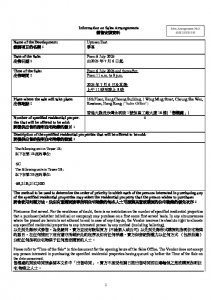 泰峯 銷售安排8 20250702.pdf