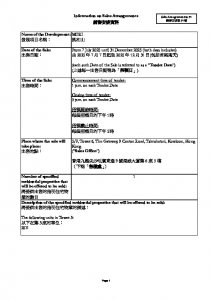 凱和山 銷售安排51(招標) 20250703.pdf