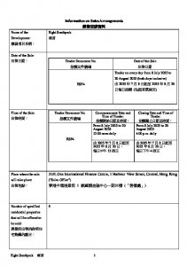 南首 銷售安排10(招標) 20250704.pdf