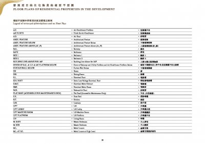 朗日峰 Floor Plan(樓書).pdf