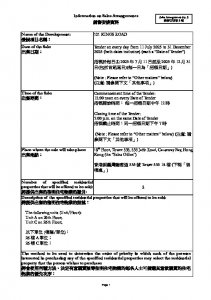 101 KINGS ROAD 銷售安排8(招標) 20250707.pdf