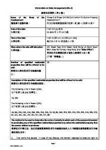 瑜一 第IC期 銷售安排4 20250708.pdf