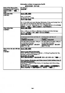 啟德海灣 1 銷售安排29 20250709.pdf