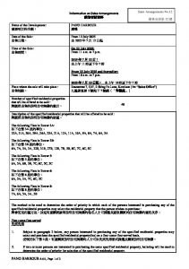 澐璟 銷售安排12 20250708.pdf