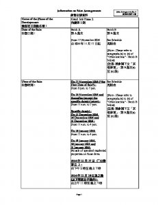 飛揚 第2期 銷售安排4 20241113(20250710修改).pdf