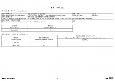 滶晨 價單1B 20250711.pdf