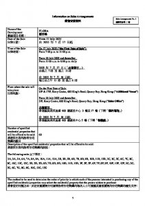 朗日峰 銷售安排1 20250713.pdf