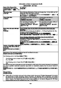 啟德海灣 1 銷售安排30(招標) 20250713.pdf