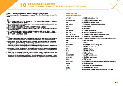 必嘉坊‧ 迎匯 售樓說明書 20250714-2.pdf