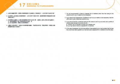 必嘉坊‧ 迎匯 售樓說明書 20250714-3.pdf