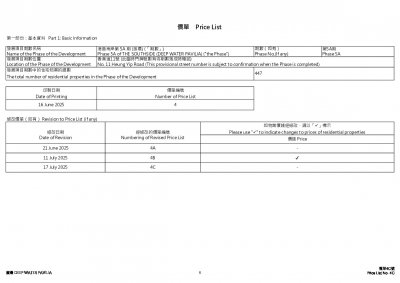 滶晨 價單4C 20250717.pdf