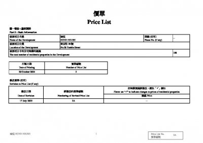 瑜悦 價單2A 20250717.pdf