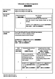 Belgravia Place 銷售安排20(招標) 20250716.pdf