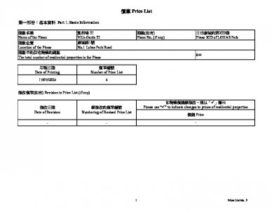 凱柏峰 II 價單5 20250717.pdf