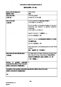 瑜悦 銷售安排2 20250718.pdf