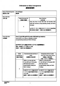 曉柏峰 銷售安排25(招標) 20250717.pdf