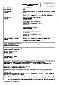 澐璟 銷售安排14(招標) 20250717.pdf