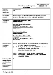 天瀧 銷售安排25(招標) 20250718.pdf