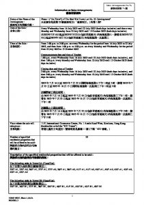 YOHO WEST 銷售安排7A(招標) 20250711(20250719修改).pdf
