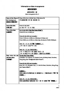 凱柏峰 III 銷售安排8 20250721.pdf