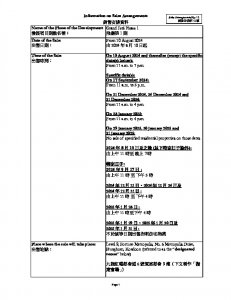 飛揚 銷售安排12(部分停售) 20240806(20250721修改).pdf