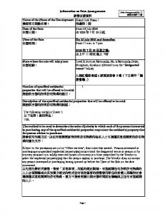 飛揚 銷售安排17 20250721.pdf