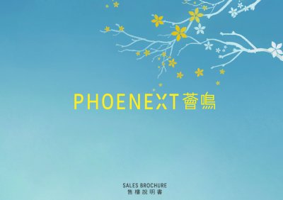 薈鳴 售樓說明書 20250721.pdf
