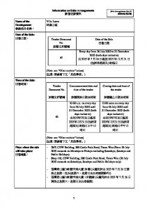 林海山城 銷售安排62(招標) 20250722.pdf