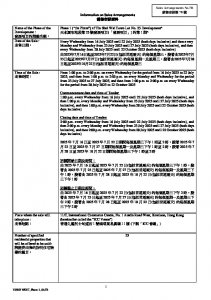 YOHO WEST 銷售安排7B(招標) 20250711(20250724修改).pdf