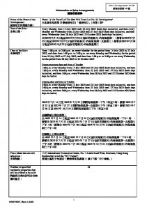 YOHO WEST 銷售安排6B(招標) 20250710(20250724修改).pdf