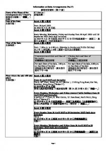 啟德海灣 1 銷售安排17(部分停售) 20250426(20250723修改).pdf
