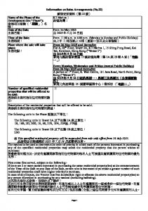 啟德海灣 1 銷售安排22(部分停售) 20250522(20250723修改).pdf
